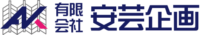 有限会社安芸企画