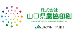 株式会社山口県農協印刷