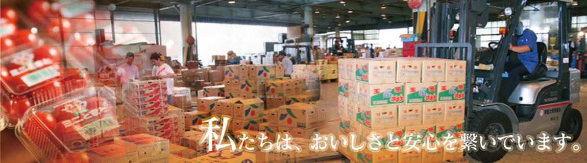 宇部大同青果株式会社