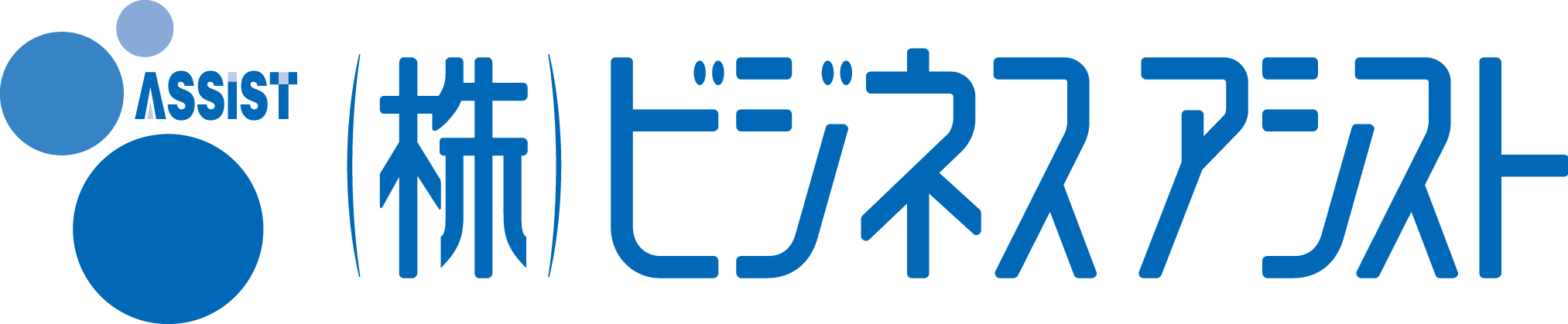 株式会社ビジネスアシスト