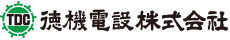 徳機電設株式会社