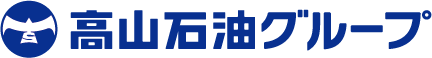 高山石油株式会社