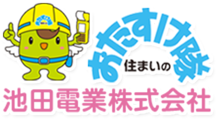 池田電業株式会社