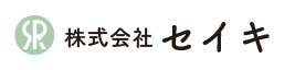 株式会社セイキ
