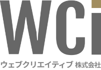 ウェブクリエイティブ株式会社