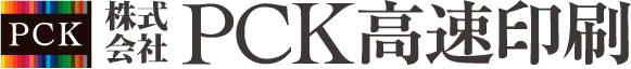 株式会社ＰＣＫ高速印刷