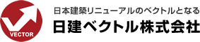 日建ベクトル株式会社
