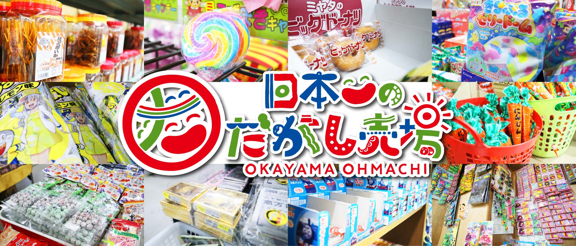 株式会社大町