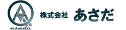 株式会社あさだ