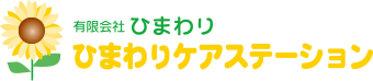 有限会社ひまわり