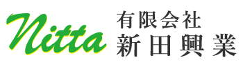 有限会社新田興業