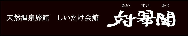 株式会社トーキン