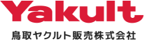 鳥取ヤクルト販売株式会社