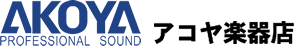 有限会社アコヤ楽器店