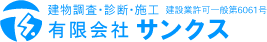 有限会社サンクス