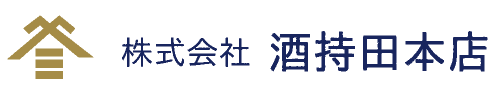 株式会社酒持田本店