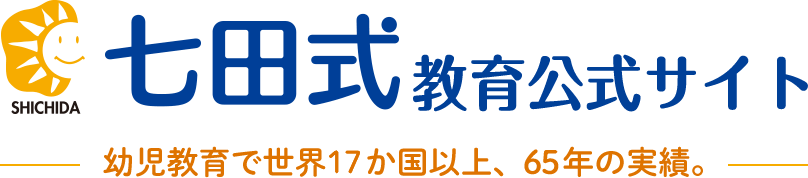 株式会社しちだ・教育研究所