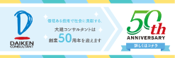 株式会社大建コンサルタント