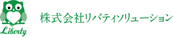 株式会社リバティソリューション