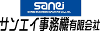 サンエイ事務機有限会社
