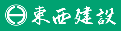 東西建設有限会社