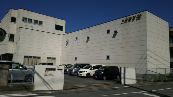 九州転写株式会社