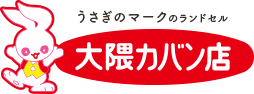 株式会社大隈カバン店