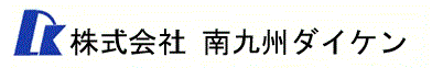 株式会社南九州ダイケン
