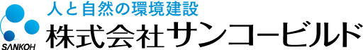 株式会社サンコービルド