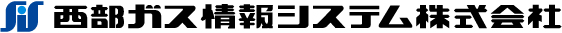 西部ガス情報システム株式会社