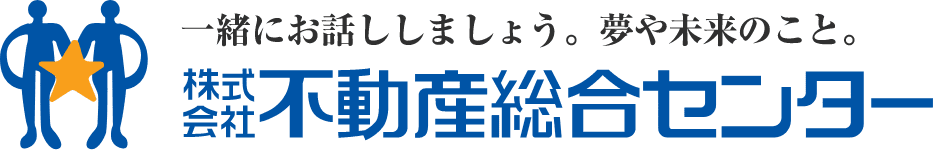 株式会社不動産総合センター