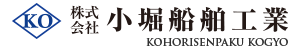 株式会社小堀船舶工業