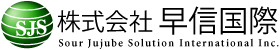 株式会社早信国際