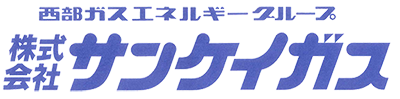 株式会社サンケイガス