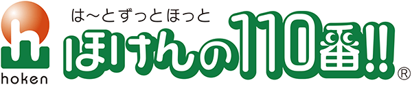 株式会社ほけんの１１０番