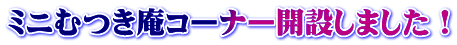 株式会社西日本医療センター