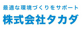 株式会社タカダ
