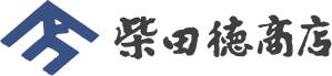 有限会社柴田徳商店