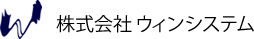 株式会社ウィンシステム