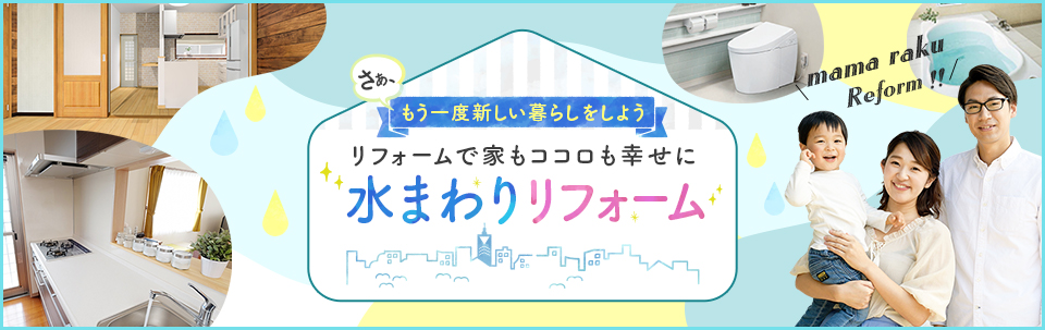 石塚住設ガス株式会社