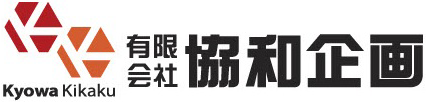 有限会社協和企画