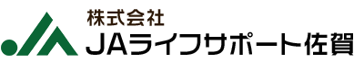 株式会社ＪＡライフサポート佐賀