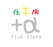 株式会社住工房プラスアルファ