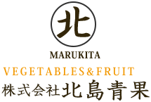 株式会社北島青果