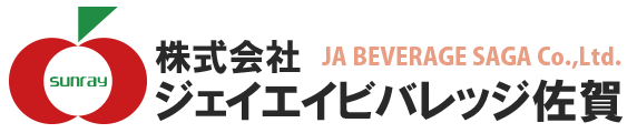 株式会社ジェイエイビバレッジ佐賀