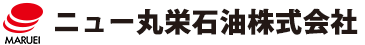 ニュー丸栄石油株式会社