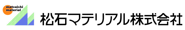 松石マテリアル株式会社
