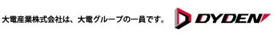 大電産業株式会社