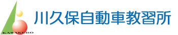 有限会社川久保