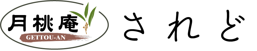 有限会社月桃庵